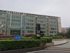 湖南理工职业技术学院